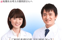 マイナビ薬剤師