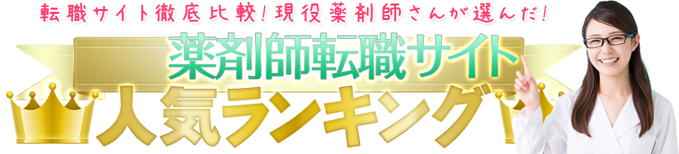 最新ランキング